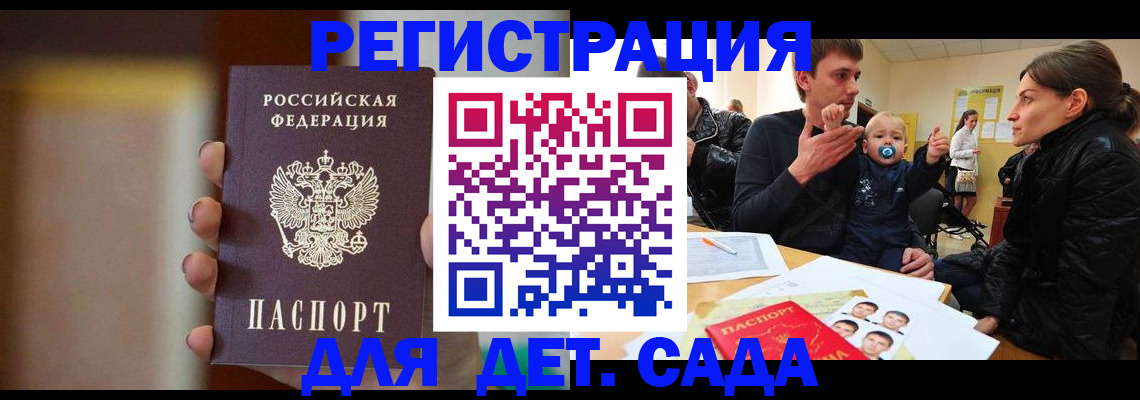 прописка паспорт в Окуловке