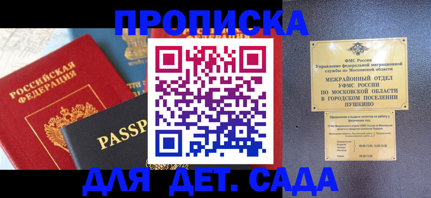 прописка для военкомата в Окуловке