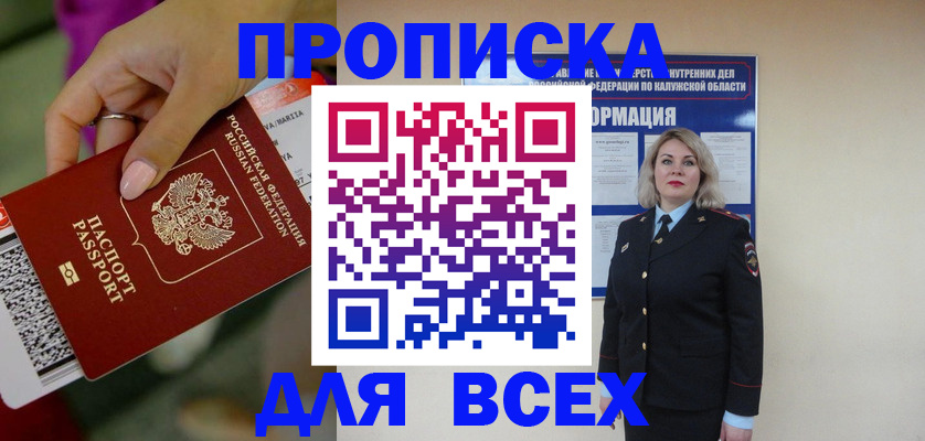 прописка регистрация в Окуловке