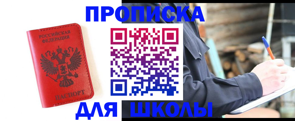 временная регистрация для всех в Окуловке