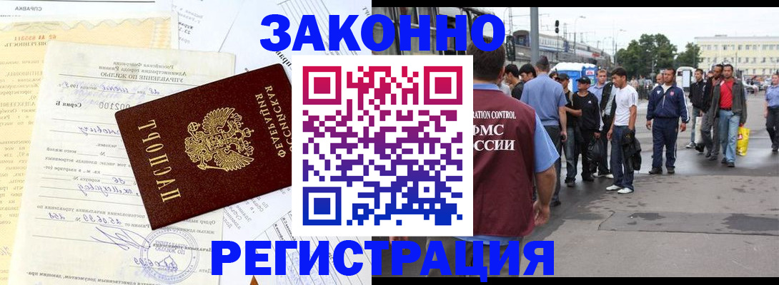 прописка иностранных граждан в Окуловке